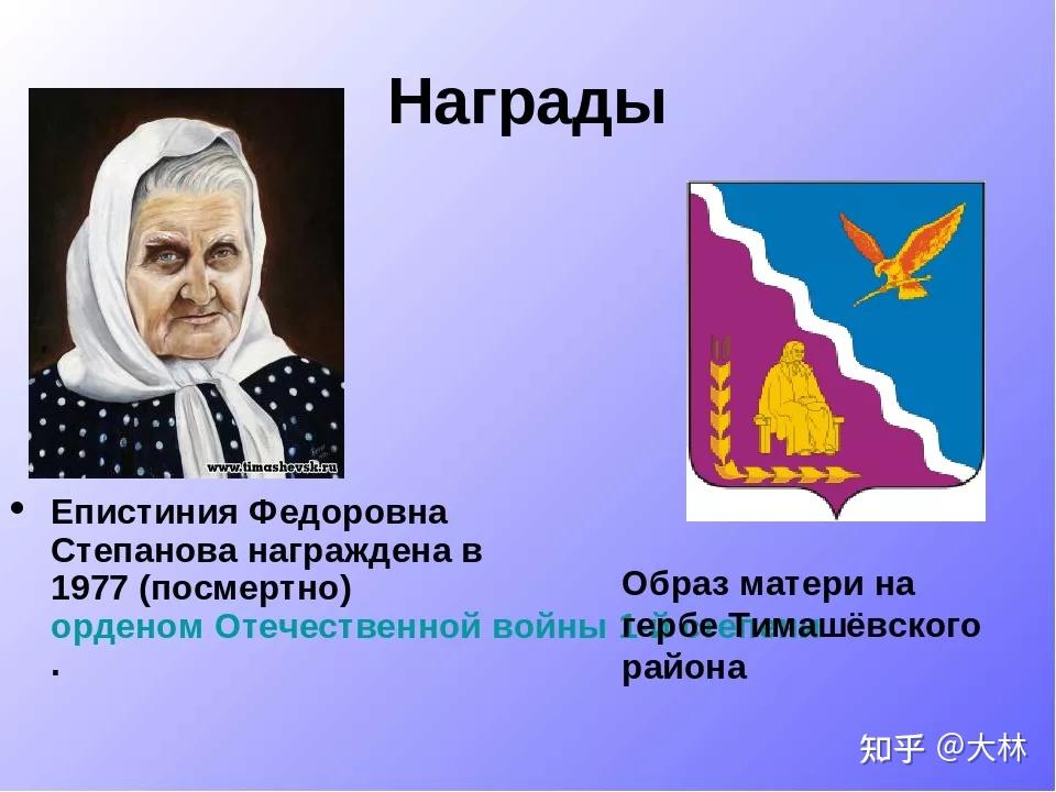 斯捷潘诺夫一门九英雄