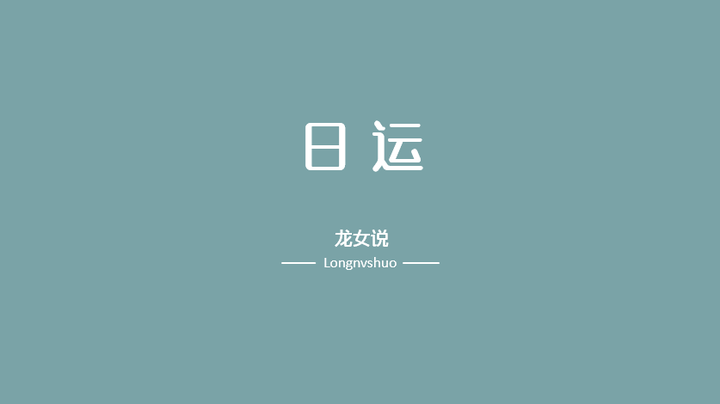5月11日星座运势 双子易挑战情绪 双鱼思考更全面 知乎 5月11日星座运势 双子易挑战情绪 双鱼思考更全面 知乎