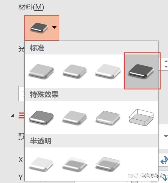PPT绘制通孔形状 - 知乎