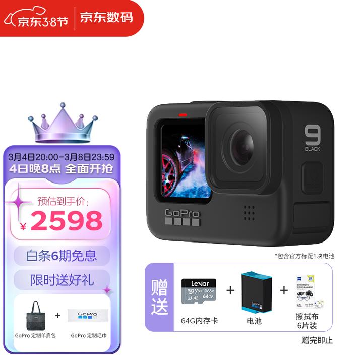 最低价？GoPro HERO9 Black 运动相机，多少钱购买最合适？ - 知乎