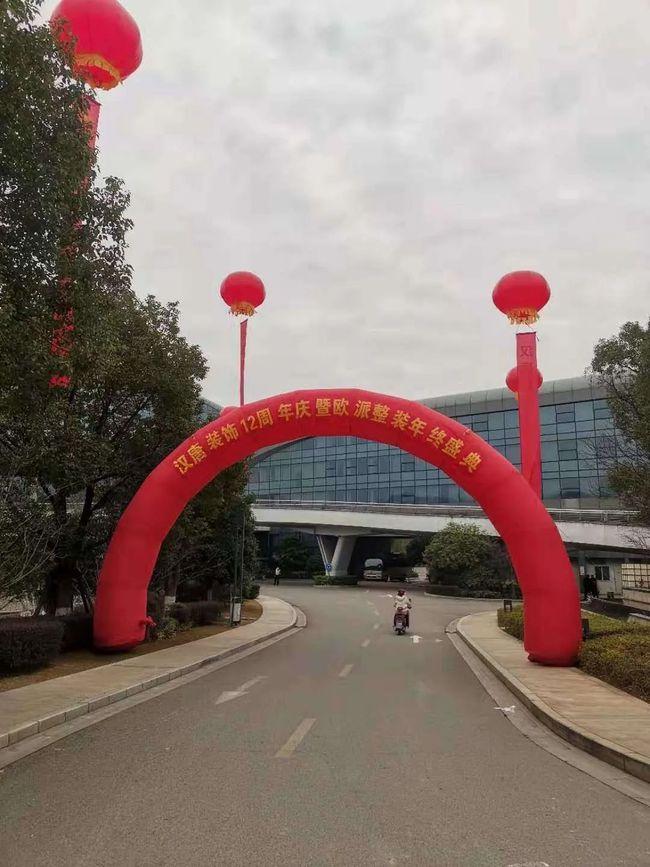 黄石汉唐装饰12周年庆暨欧派整装大家居年终盛典圆满成功