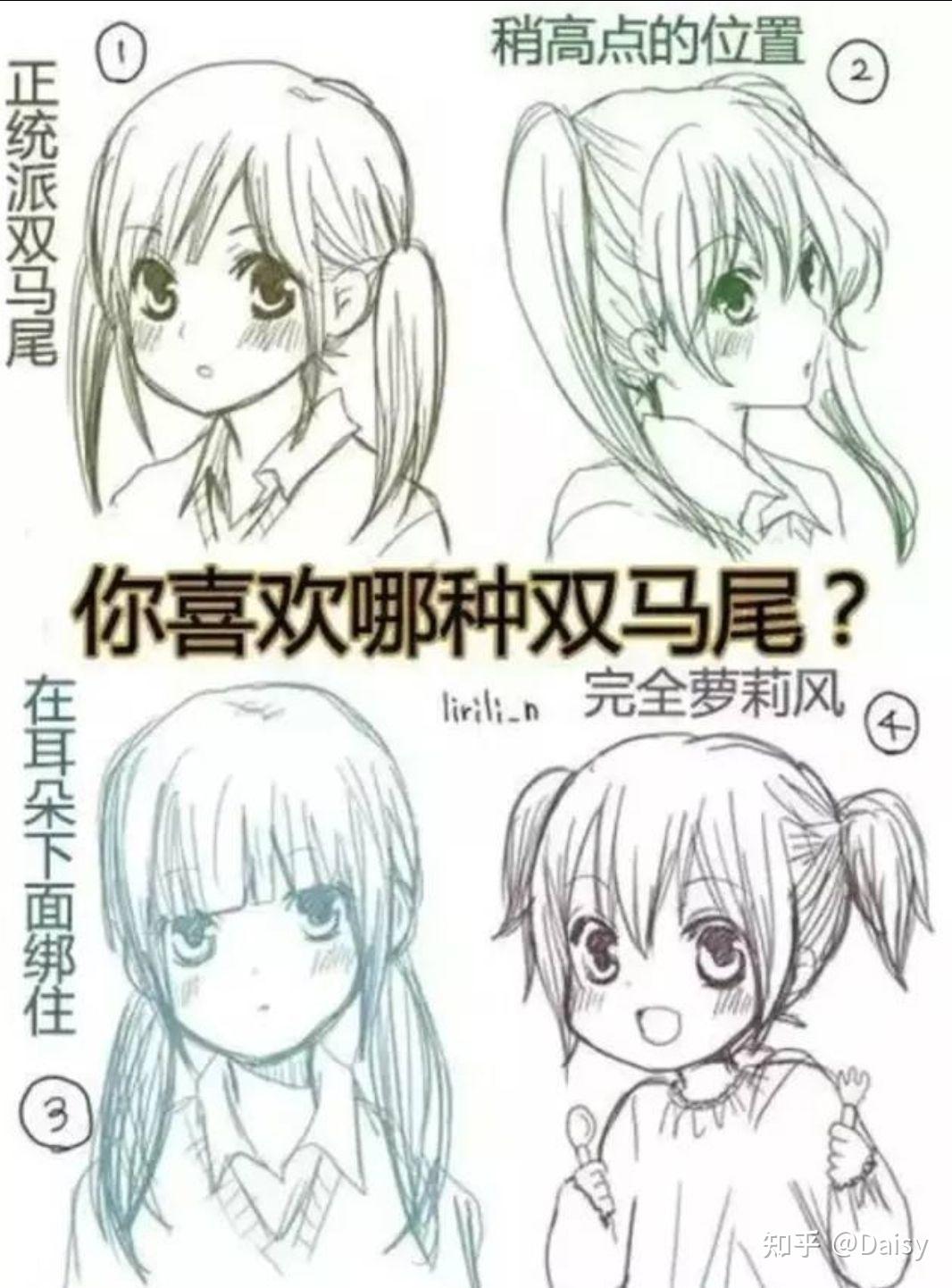 日常扎双马尾出入学校,导致在全校出名怎么办?