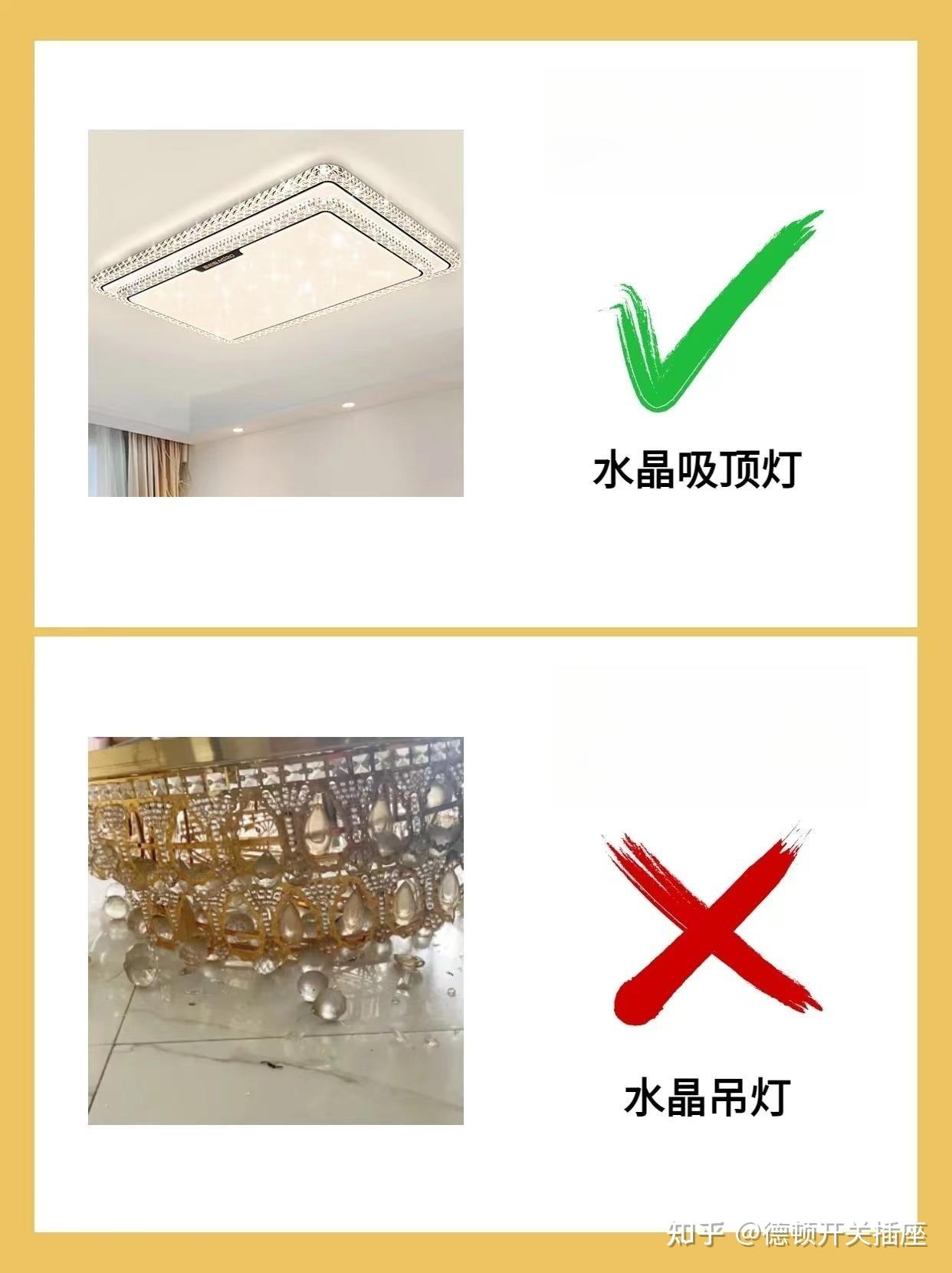 装修5套房的经验：吸顶灯8选8不选 - 知乎