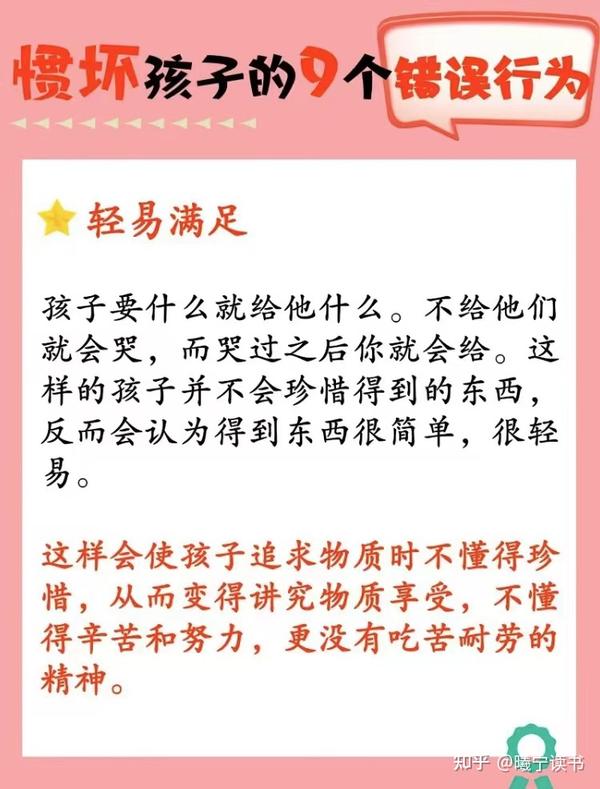 分享9个溺爱孩子的行为 - 知乎