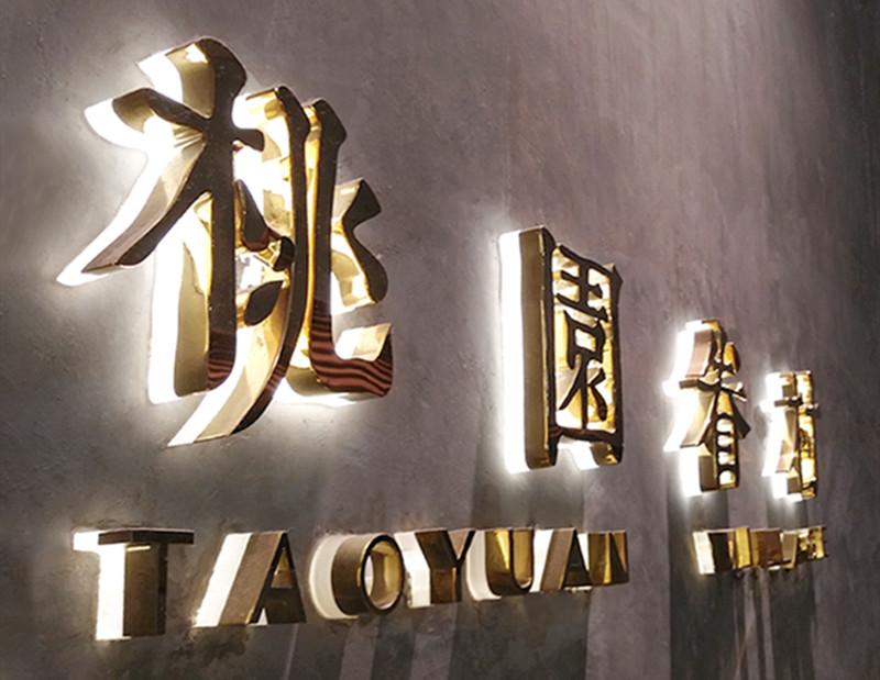 金属字金属logo304不锈钢精工字制作