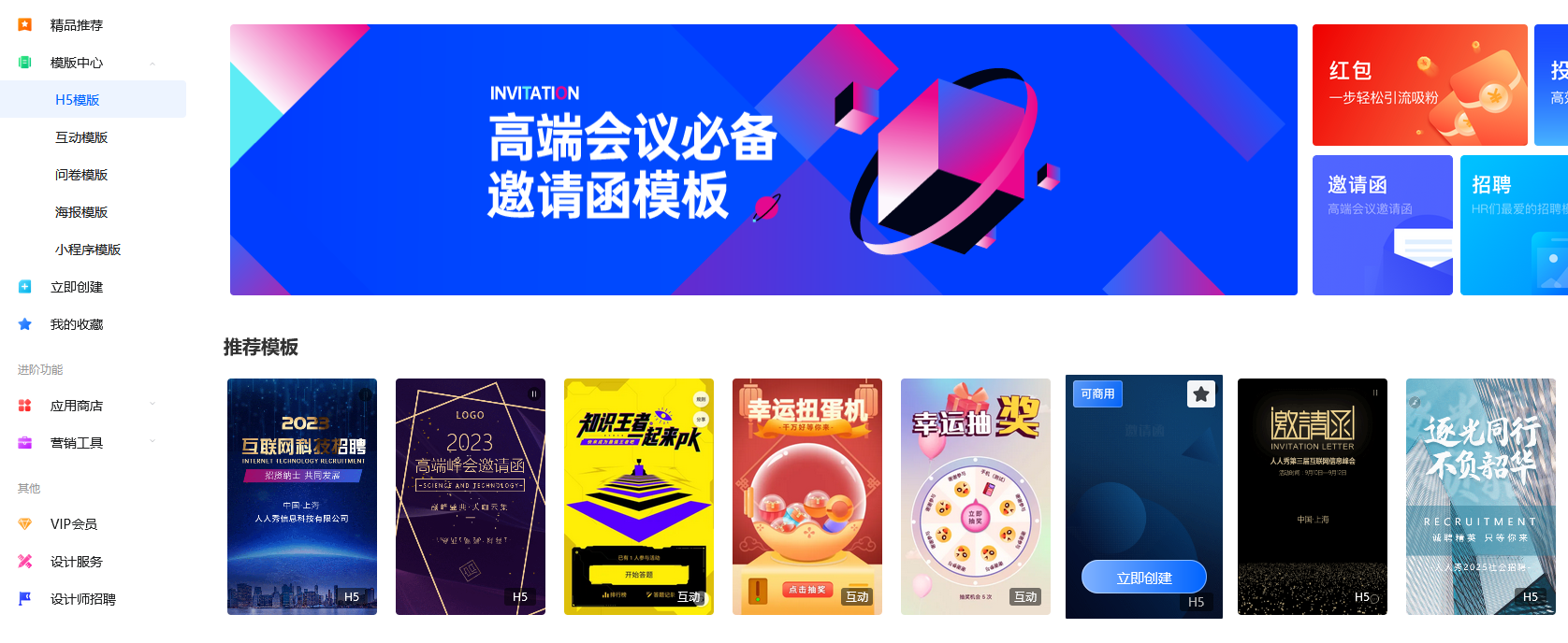 h5页面制作软件app代码,app页面制作用什么软件「h5页面制作免费」