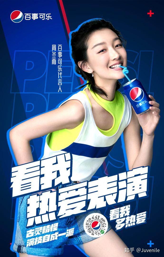 百事可乐看我多热爱视频广告中有哪些明星参与