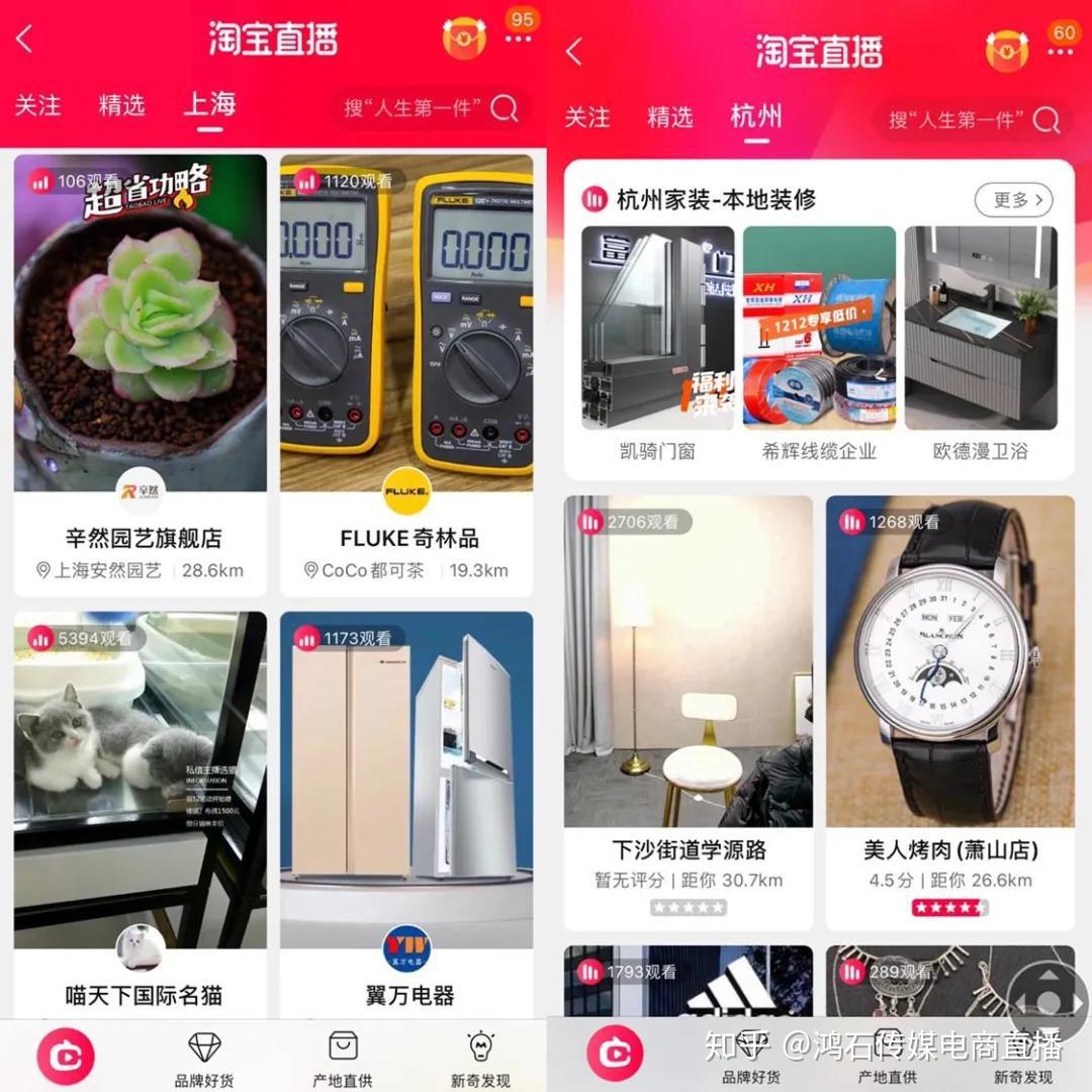 增加同城直播观看人数的技巧 (直播如何上同城)-初仟社区