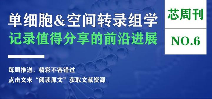 芯周刊·第6期 | 北京大学汤富酬团队首次在单细胞水平上从头组装人类基因组 - 知乎