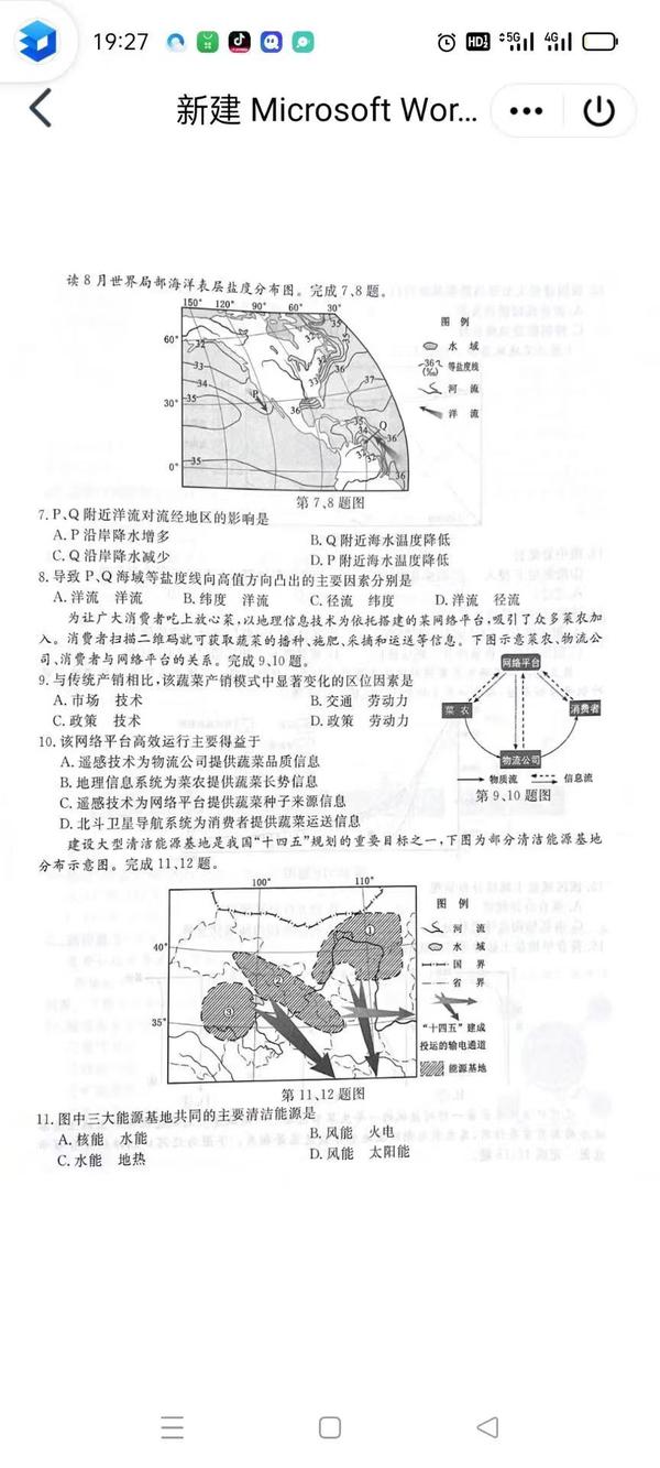 売り直営 イグザム 2023 地理 新品・未開封 - 文房具/事務用品