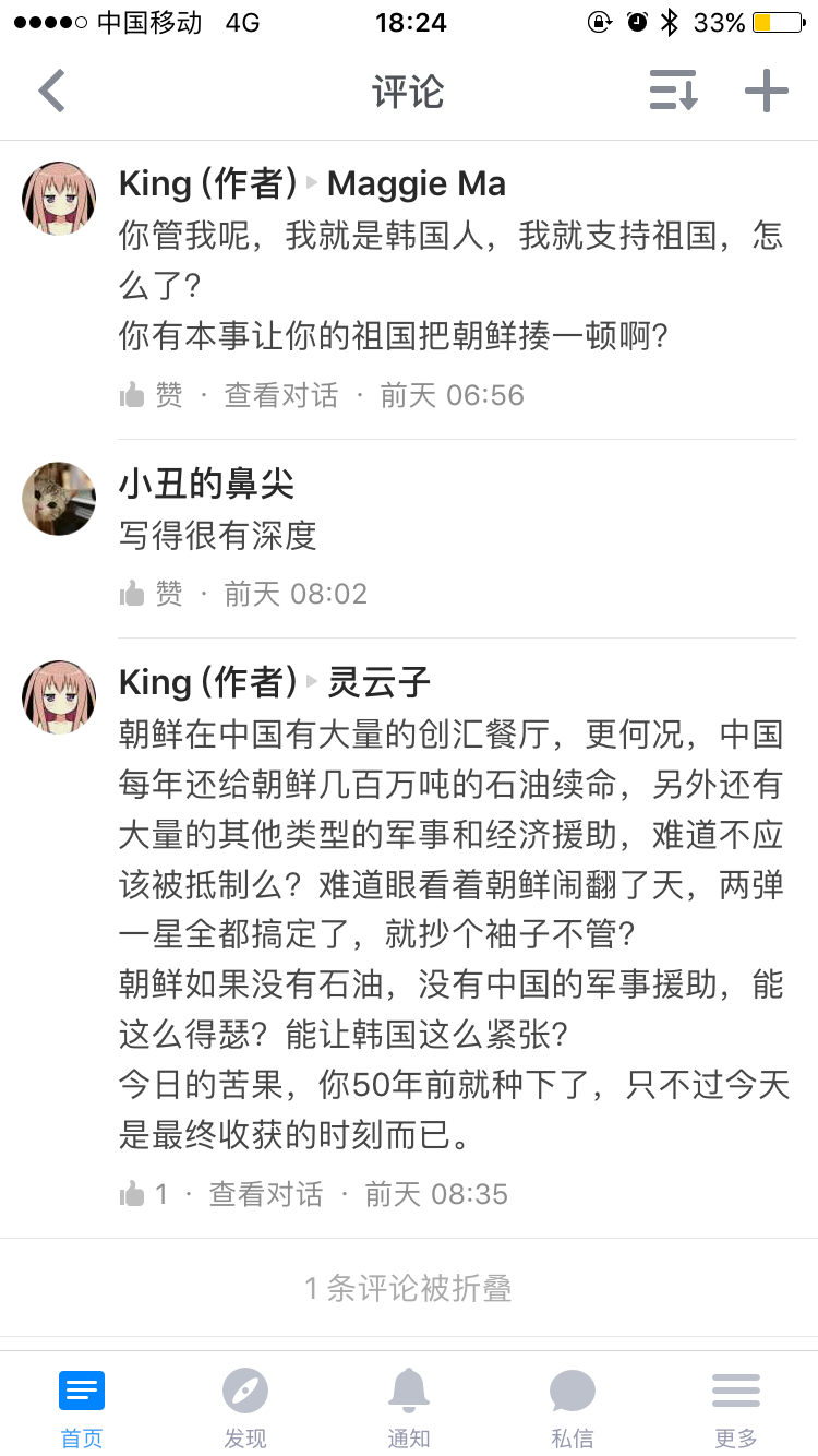如何看待国家旅游局禁止韩国游?是不是真的?