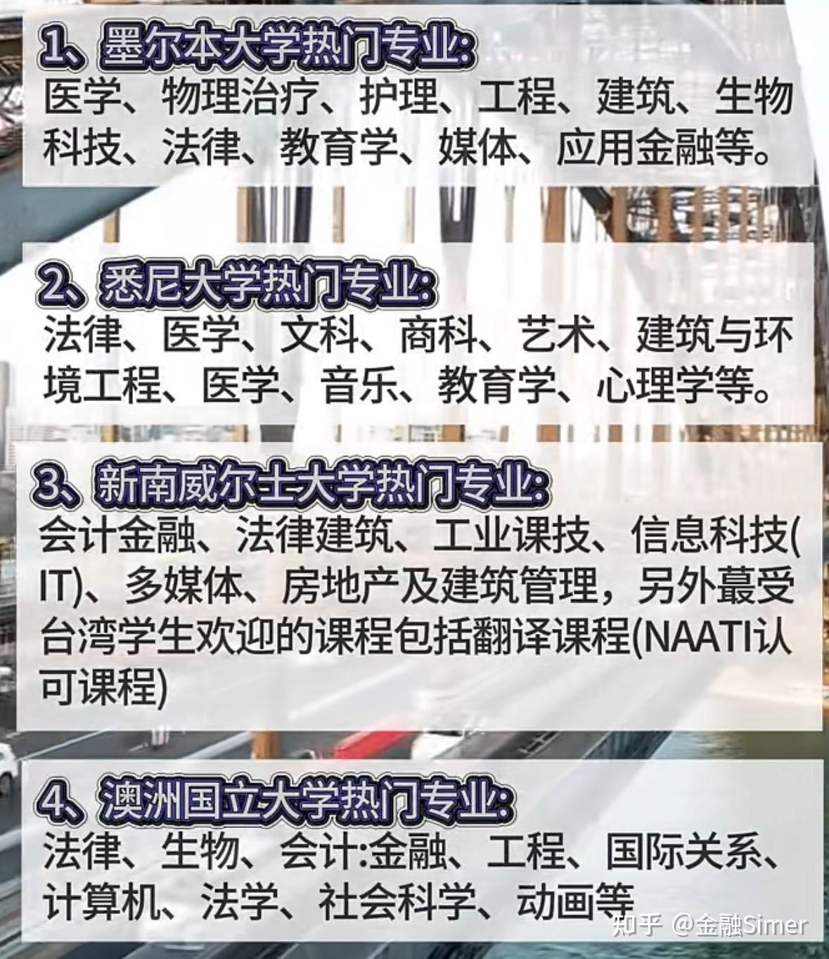 为什么有人觉得去澳洲留学没有含金量？ - 知乎