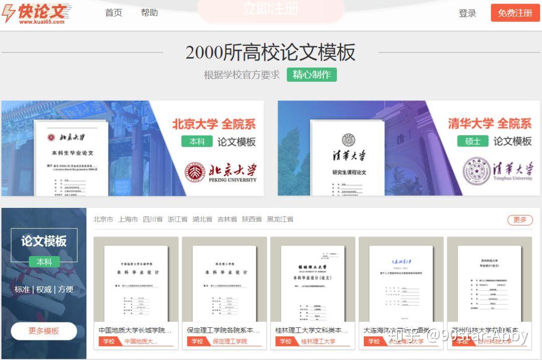 【最全汇总】24 个免费下载论文、查找文献的神级网站合集,超实用! 【最全汇总】24 个免费下载论文、查找文献的神级网站合集,超实用!