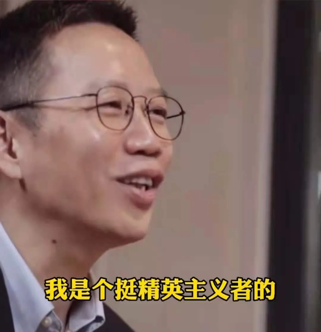 吴晓波:我反对屌丝文化,我是精英主义者,绝大多数人是无用的
