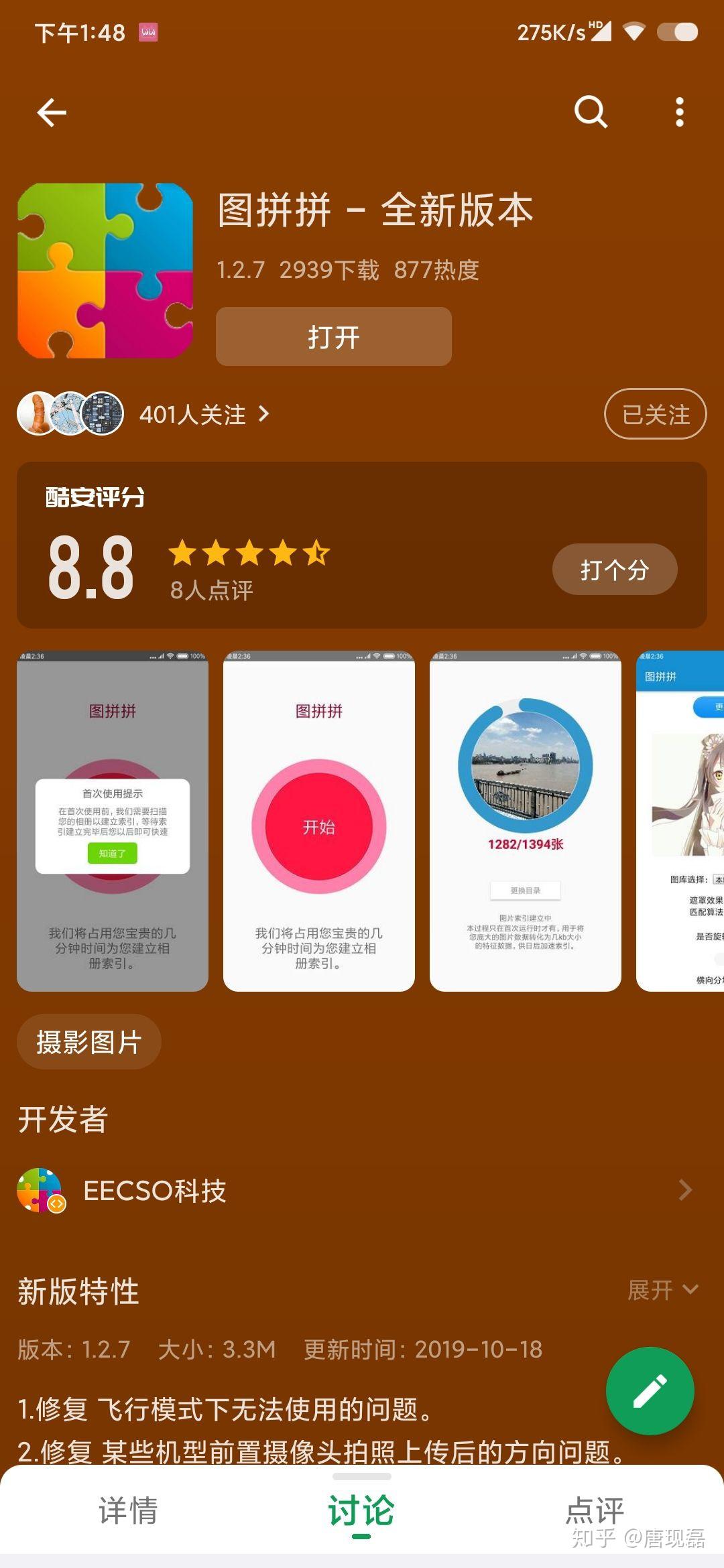 手机怎么多张照片合成一张