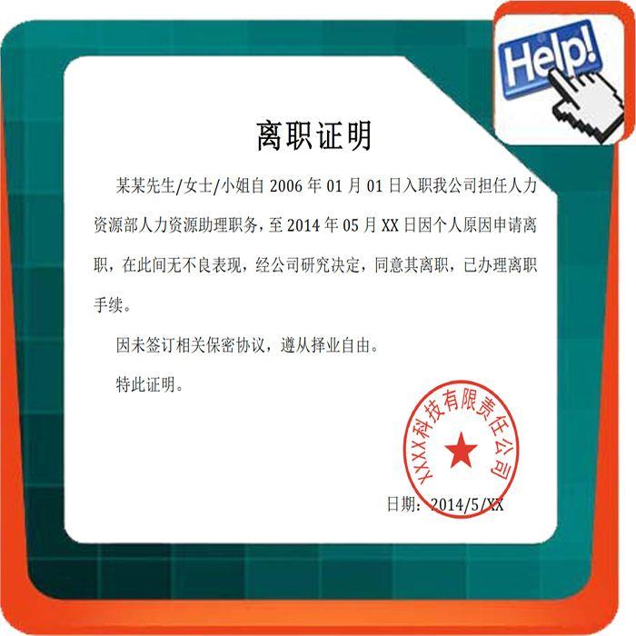 还未离职能开收入证明吗 知乎
