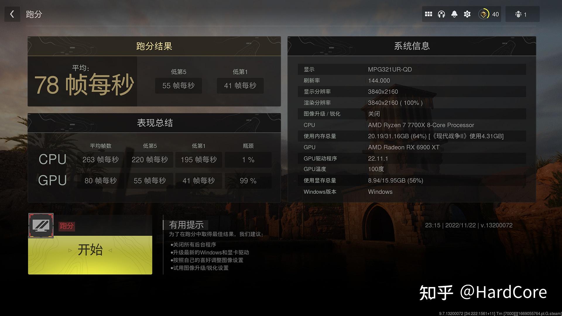 cod19是什么题材(使命召唤19是什么题材(使命召唤19值得购买吗？))  第2张