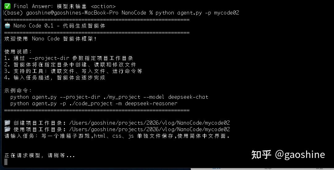 NanoCode，从0到0.1：我的第一个写代码的智能体 - 知乎