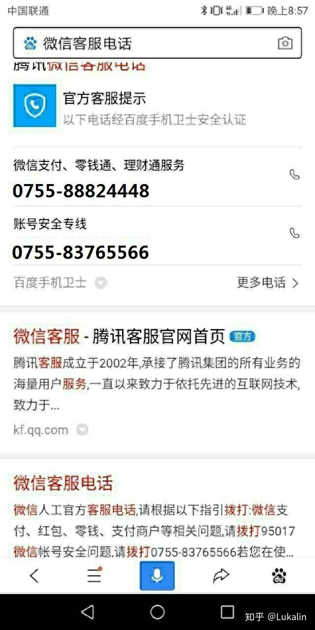 怎么找微信客服端 v2-6316b0ffabe088cf63ed418461940504_r.jpg