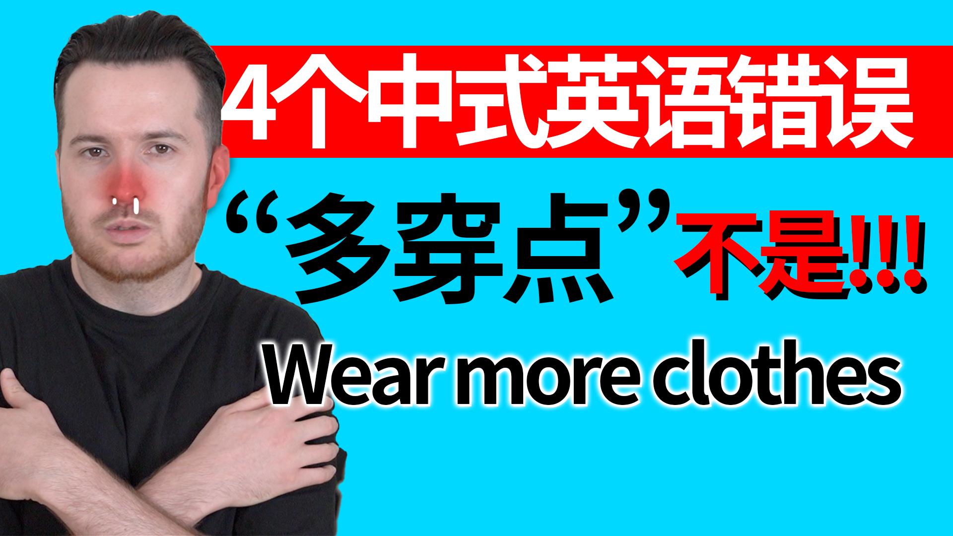 有哪些常见的 Chinglish 表达方式？ - 知乎