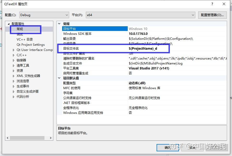 Qt中制作带有窗口的dll导出库 - 知乎