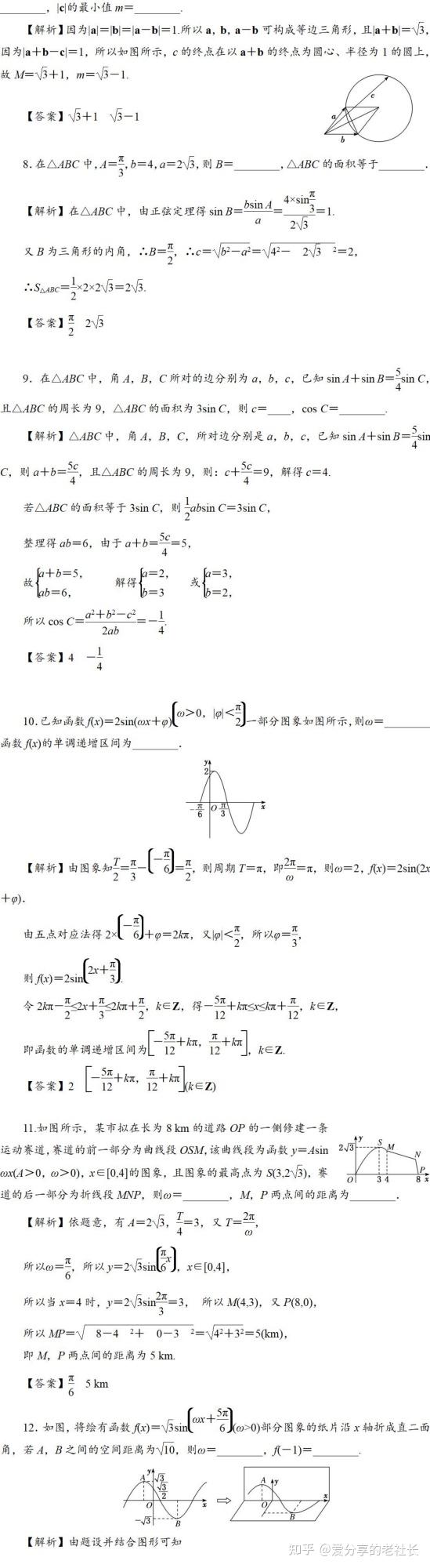 全面通关!高中数学:“一题两空”精选100道题,高考新题型来喽~ - 知乎