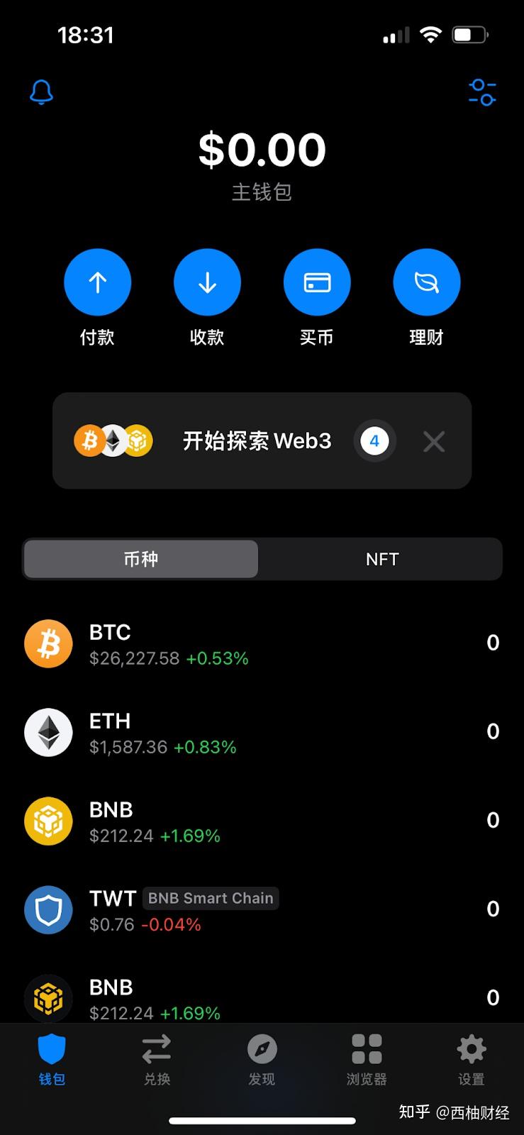 web3 新手必备的钱包App - 知乎