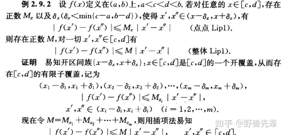 5.实数理论 - 知乎