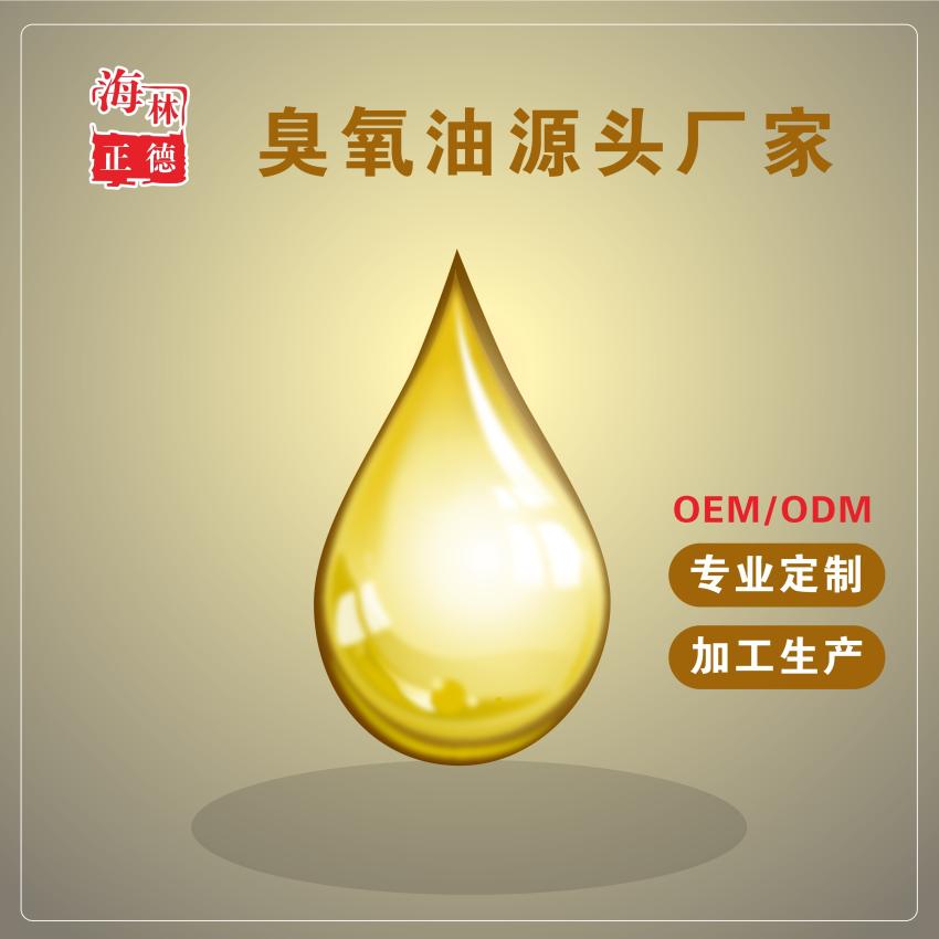 臭氧油介绍 - 知乎