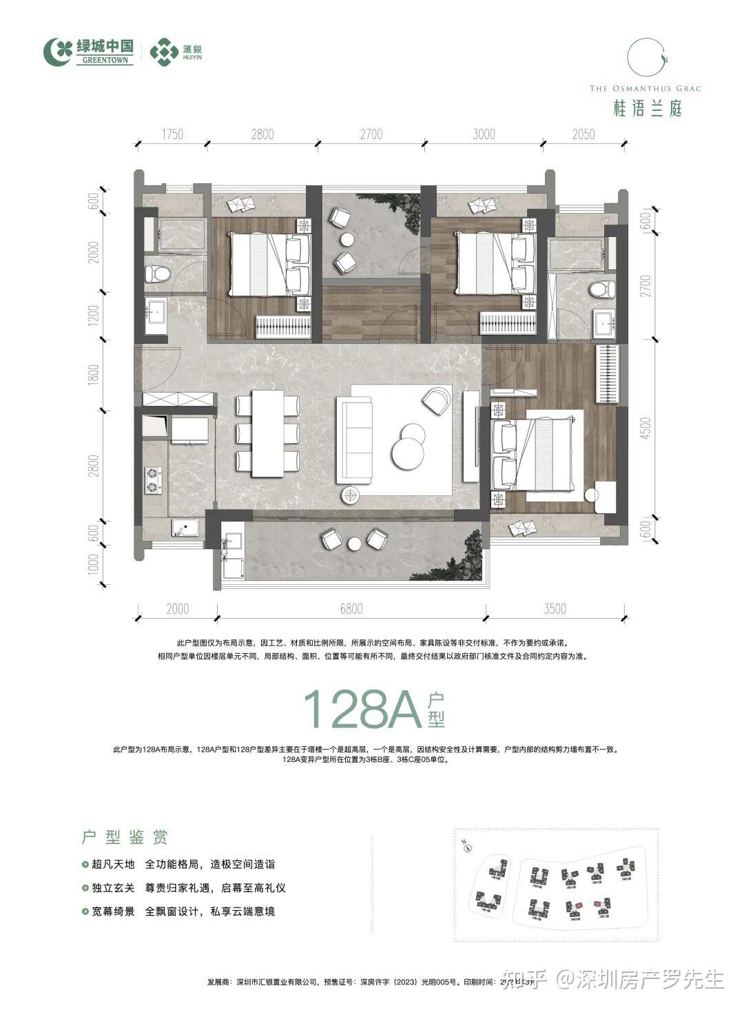 光明中心绿城·桂语兰庭放出了少量10套内部房源,89㎡总价310万起,楼层可选。准现楼!仅有少量房源,先到先得!内部折扣 - 知乎