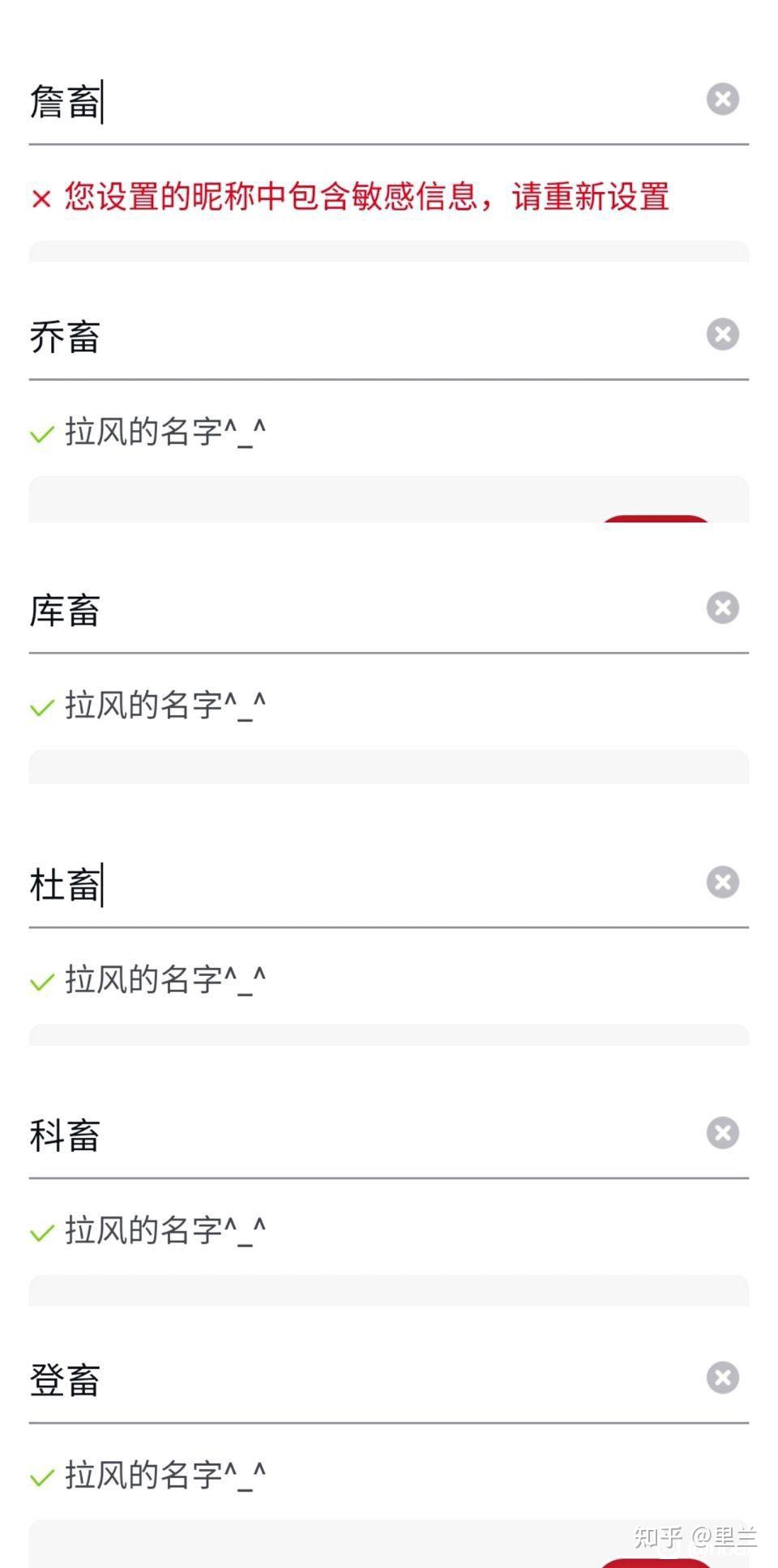 虎扑为什么又被称作「詹扑」?