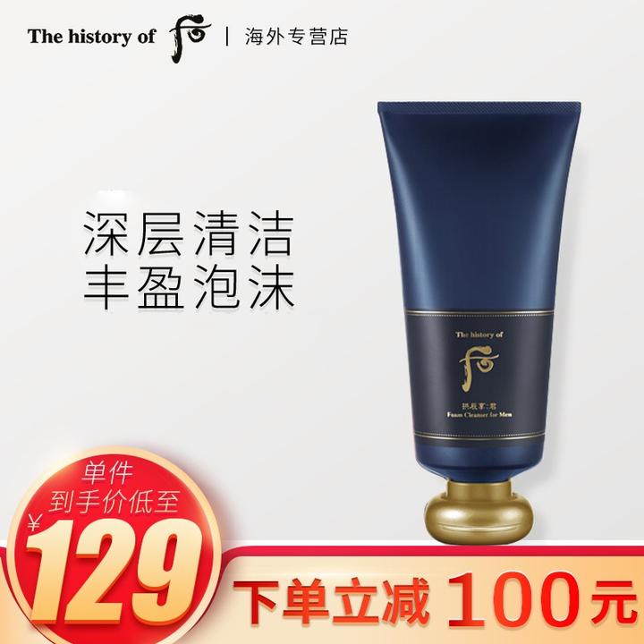 【whoo 男士洗面奶】