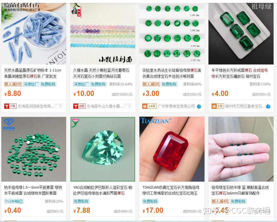 人工珠宝值钱吗现在价格多少(人工珠宝值钱吗现在价格多少钱) 第2张