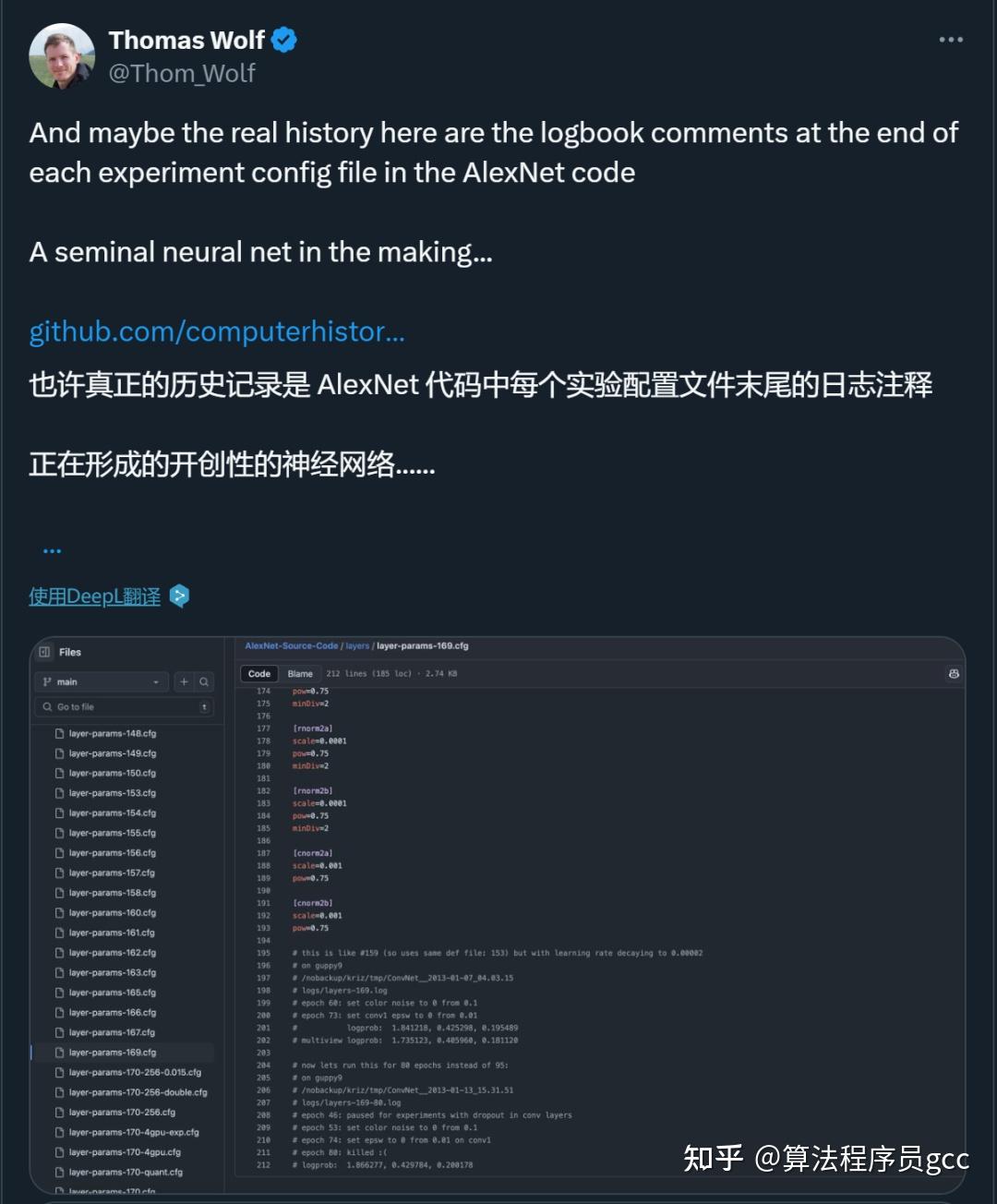 13年后,AlexNet 终于开源! - 知乎