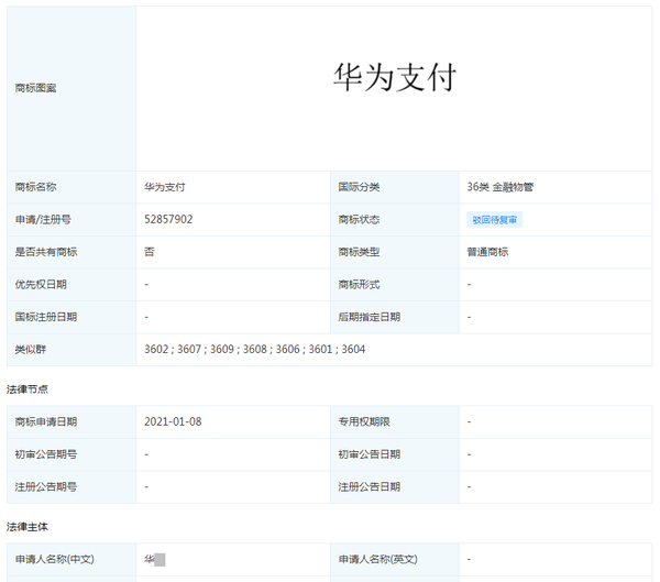 华为支付下载_华为支付下载什么App_华为支付下载安装