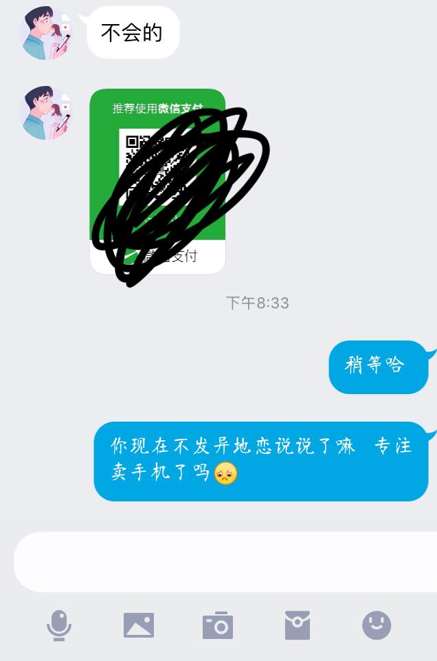 在qq空间卖ipone=在空间卖衣服会坐牢吗