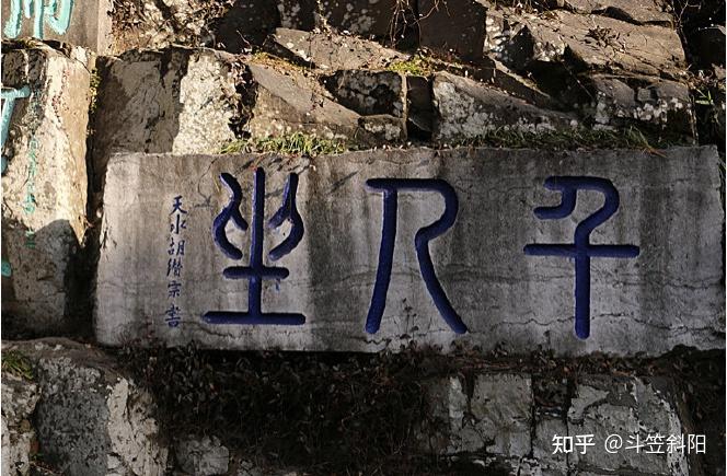 苏州虎丘:千人坐摩崖石刻