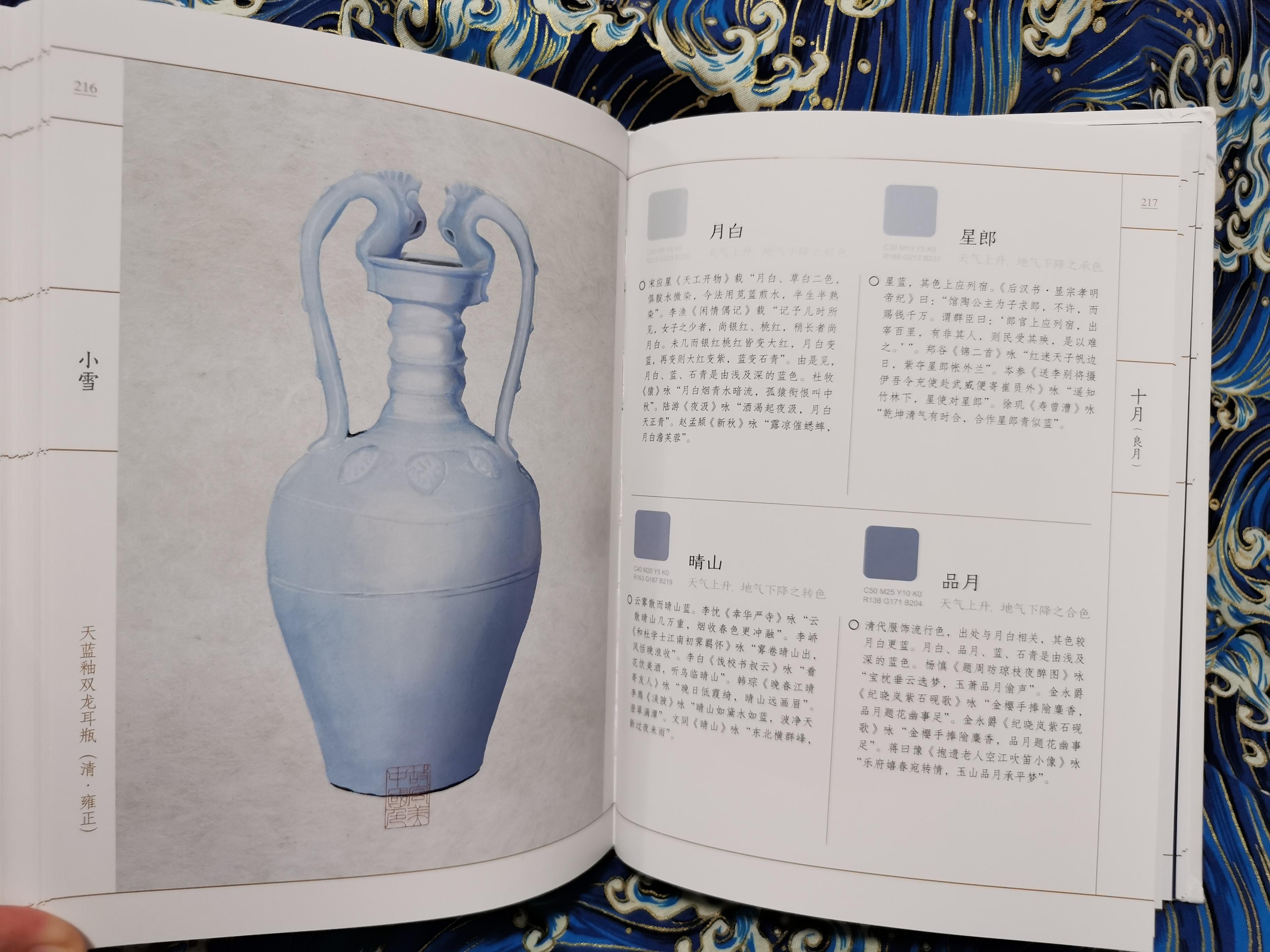给每一个“好色”之徒--《中国传统色：故宫里的色彩美学》让我们了解传统了解美 - 知乎