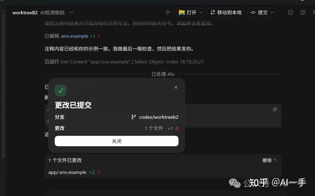 Codex App Windows 版高级教程（一）：worktree教你从用顺到真正高手 - 知乎
