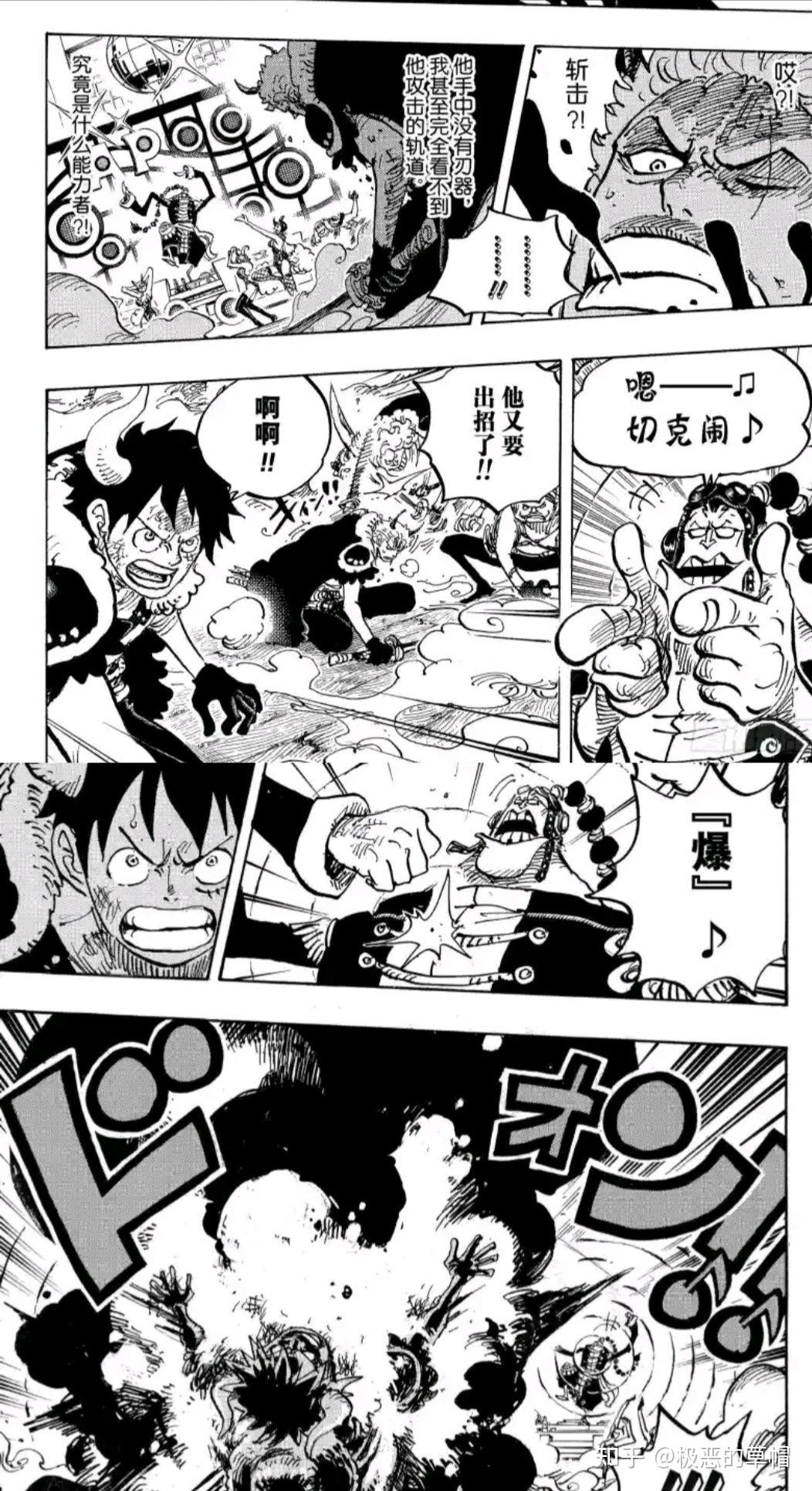 如何评价《海贼王》动画第 986 集?