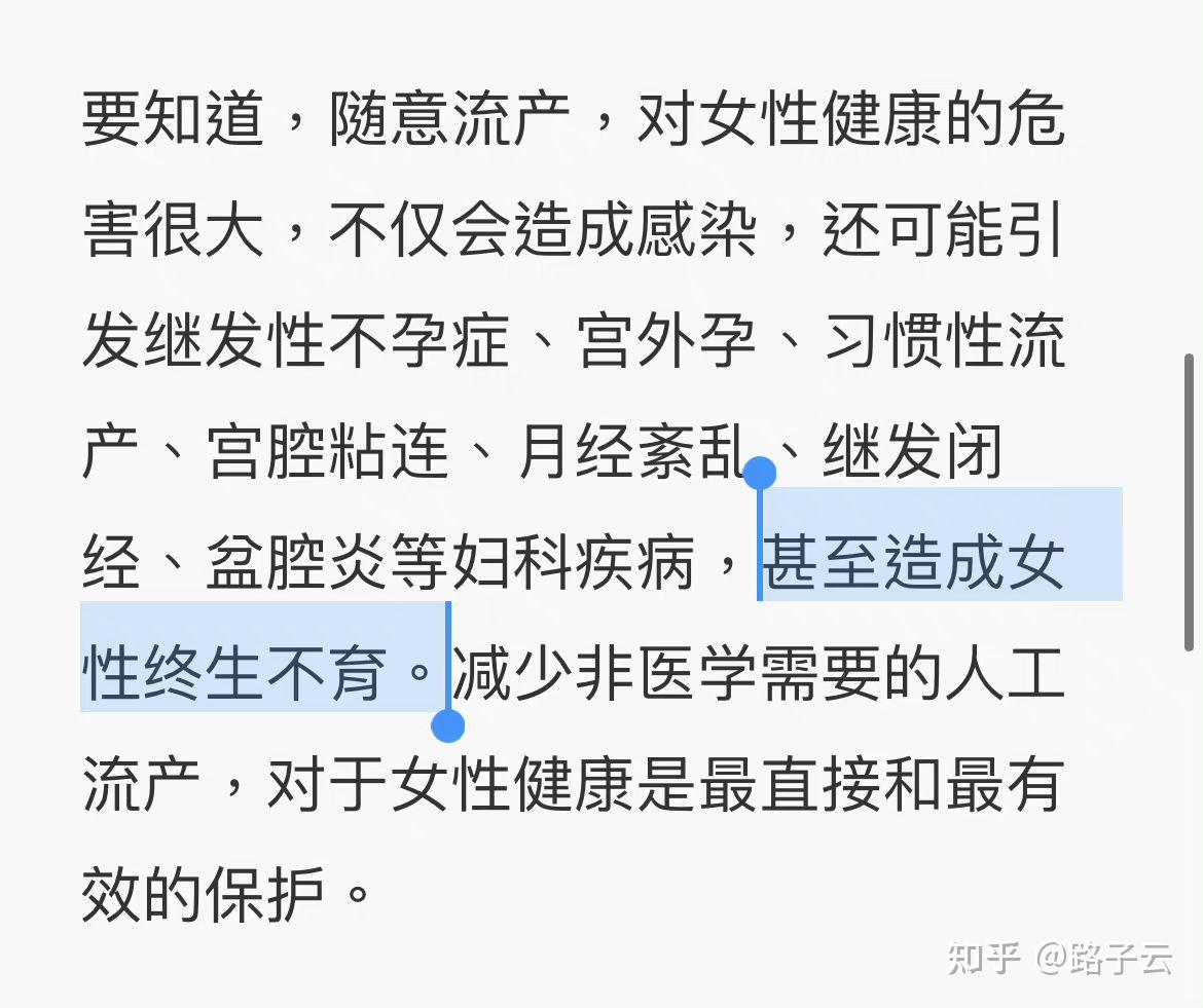 一招三天立马流产(天然的滑胎药)