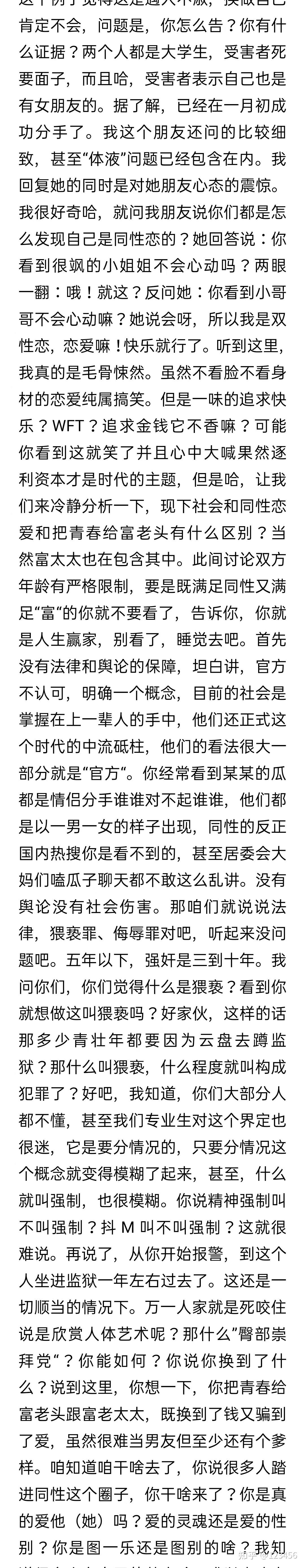 首先,有一名法学院的同学发了这样一段文字最近,学校的万能墙全是大长