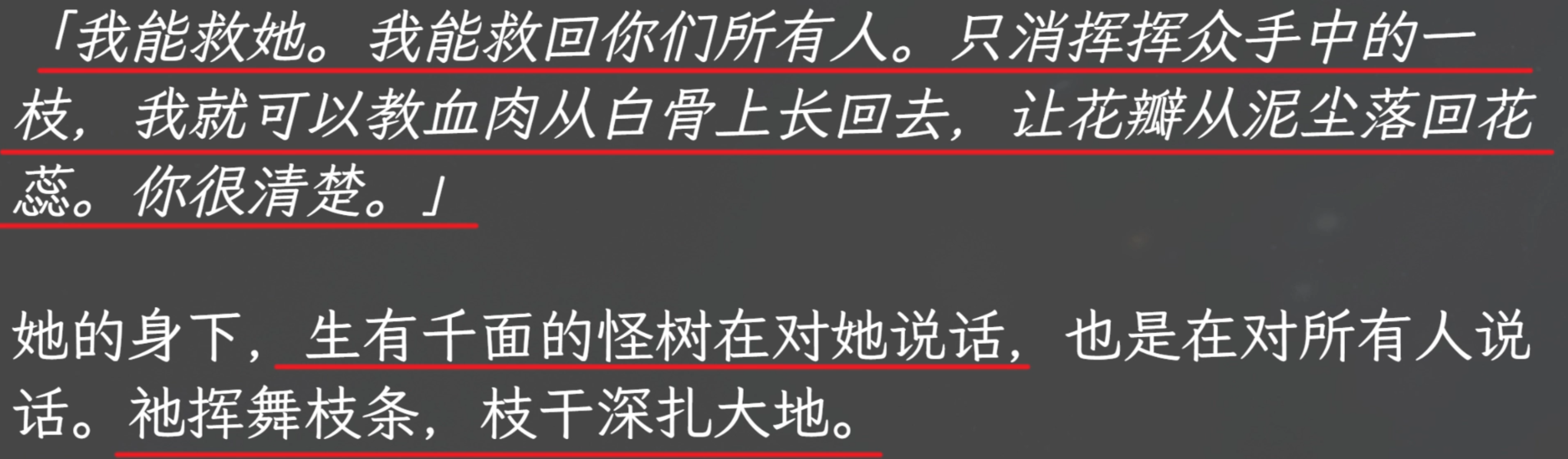 《崩坏:星穹铁道》中,丰饶令使「倏忽」的外形是怎样的? - 知乎