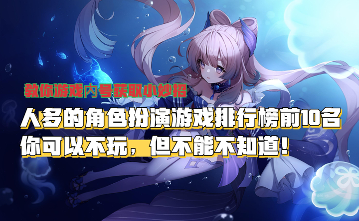 很火角色扮演手游(很火角色扮演手游叫什么)