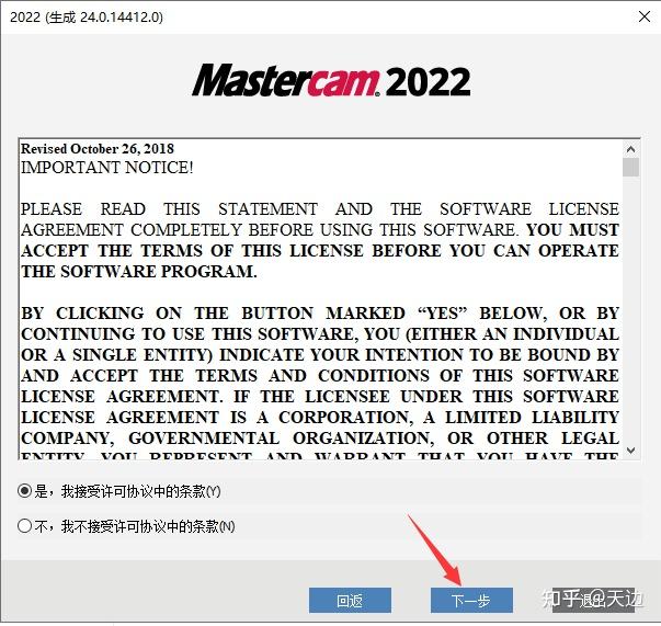 Mastercam 2022安装包下载附安装教程 - 知乎