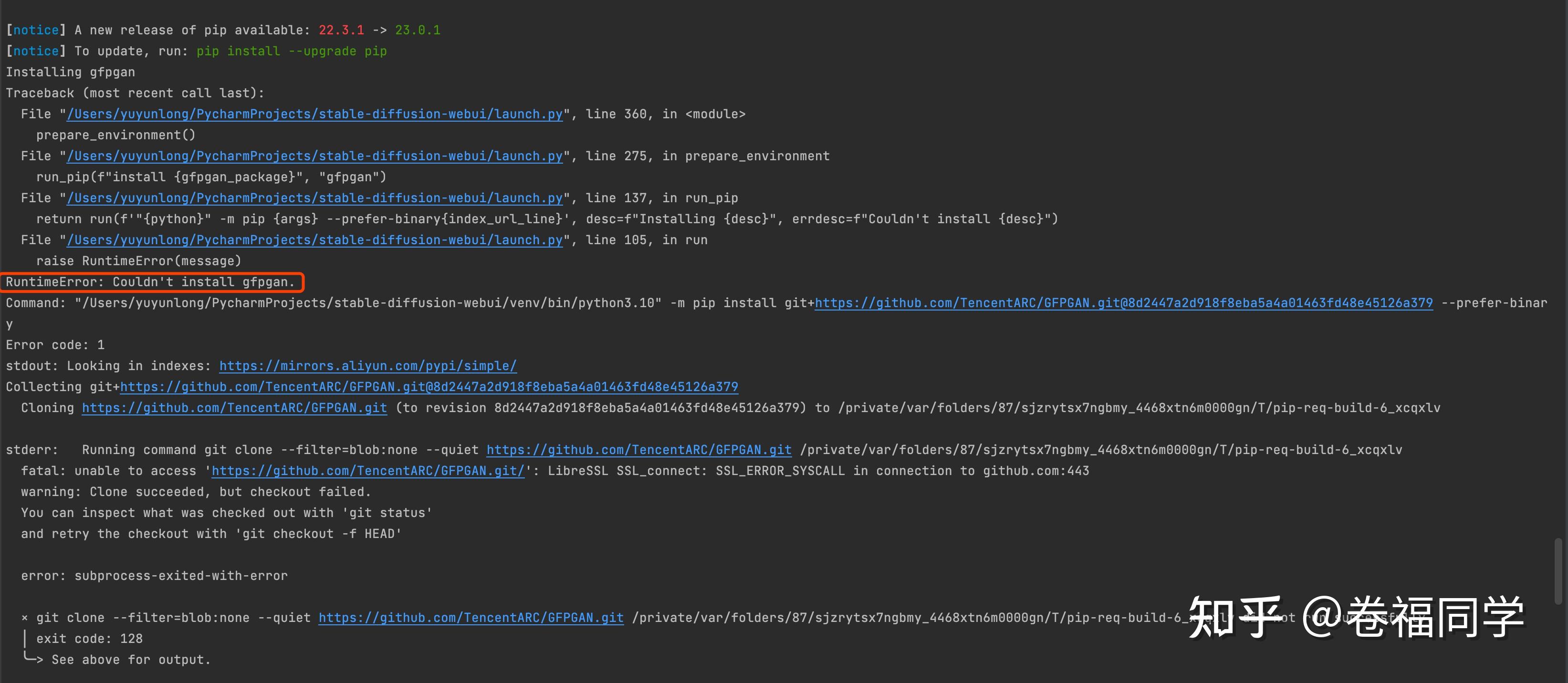  ai mac stable diffusion webui ai 