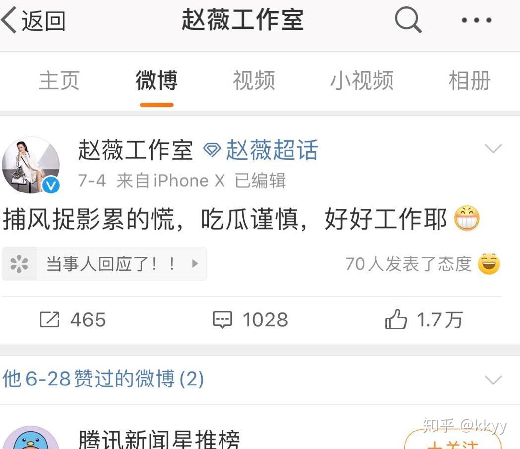 苏有朋还喜欢着赵薇吗?