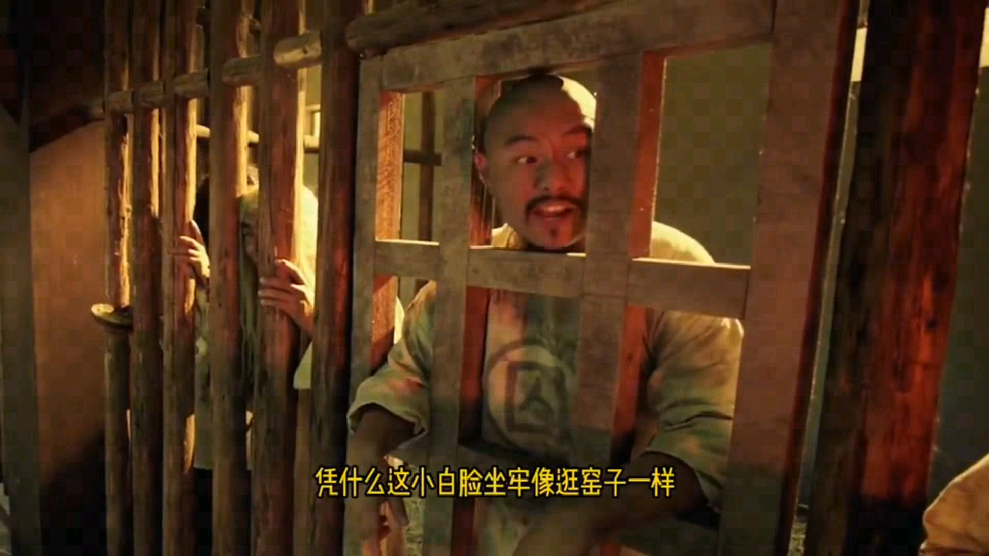 同样是蹲大牢为啥待遇差距这么大