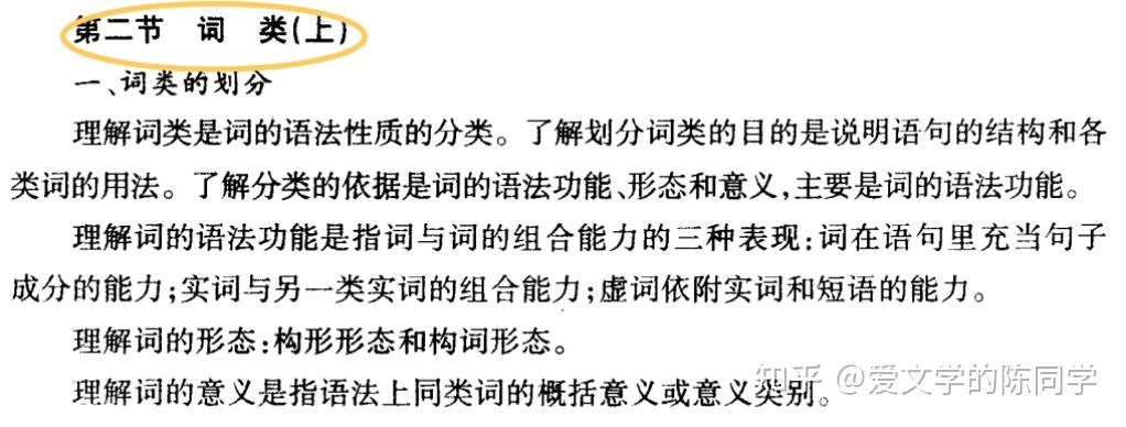 现代汉语语法中词类，短语,句法，单句，复句等知识点重难点梳理 - 知乎