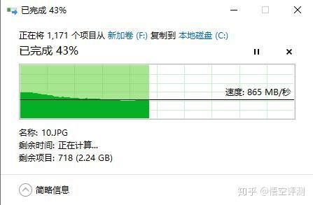 固态硬盘写入不到10